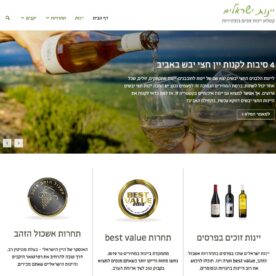 אתר יינות ישראלים